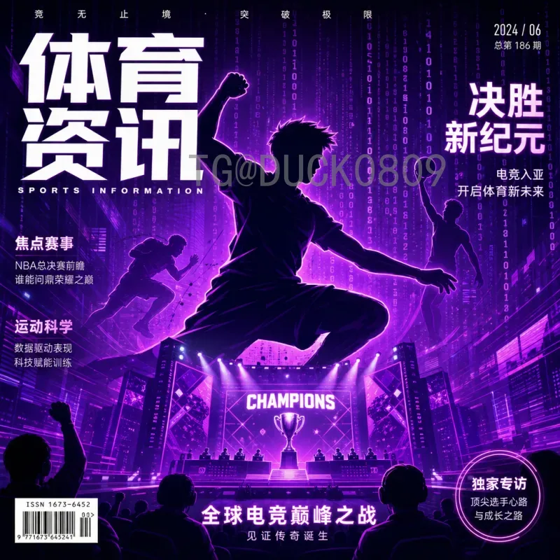 世界杯足球赛预测门户：数据驱动与专家分析的终极指南
